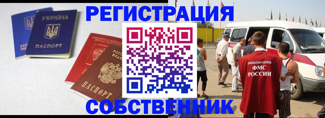 регистрация для дет. сада в Благовещенске